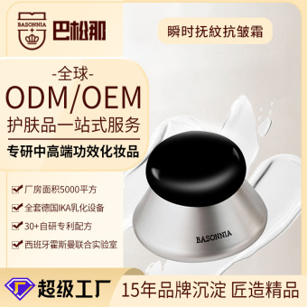 护肤品定制面霜 玻色因重组胶原紧致抗皱淡化细纹改善肌底oem贴牌