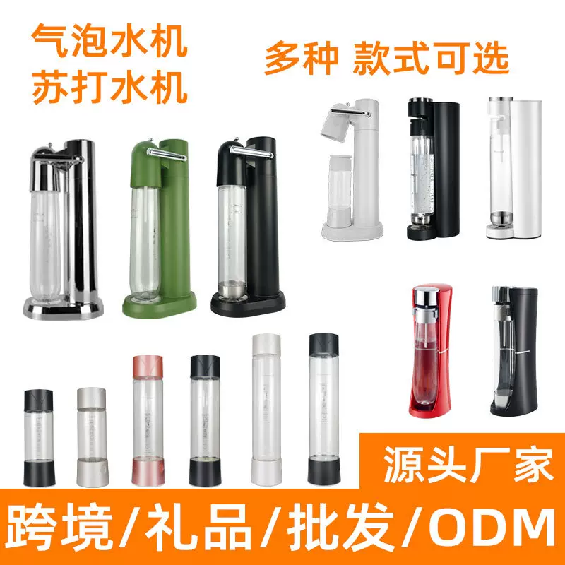 源头工厂直销苏打水机气泡水机汽水碳酸饮料奶茶店设备商用饮料机