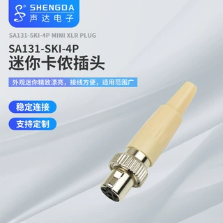 批发宁波声达SA131全铜螺纹式迷你卡侬插头