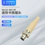 声达宁波迷你螺纹插头