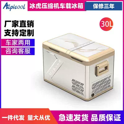 Ice Tiger Compressor Car Refrigerator Car Home Dual-use Refrigeration 12v24v Portable QLD35 Dormitory Small Refrigerator