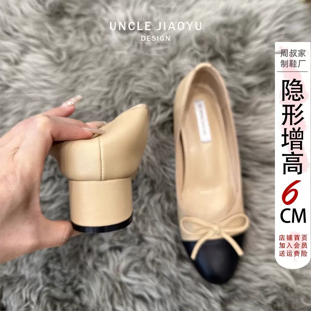 羊皮版~隐形内增高6CM单鞋圆头蝴蝶结小香风拼色仙女通勤高跟鞋
