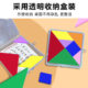 Tangram Boxed Wooden Pupil for Primary School Children's Educational Color Puzzle Kindergarten Toy