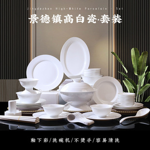 One-Person Tableware Jingdezhen High-White Porcelain Dishes and Tableware Pure White Underglaze Color Household Set High-End White Dishes and Plates