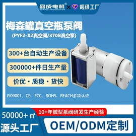 电磁阀;真空泵;电子线