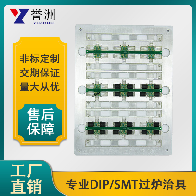 大岭山治具厂家SMT铝合金托盘工厂制作过回流焊载具磁性贴片夹具