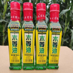 �o�ݮaľ������50ml�F���ᜫ�~�{��ľ����ɽ������ȥ�����r�{