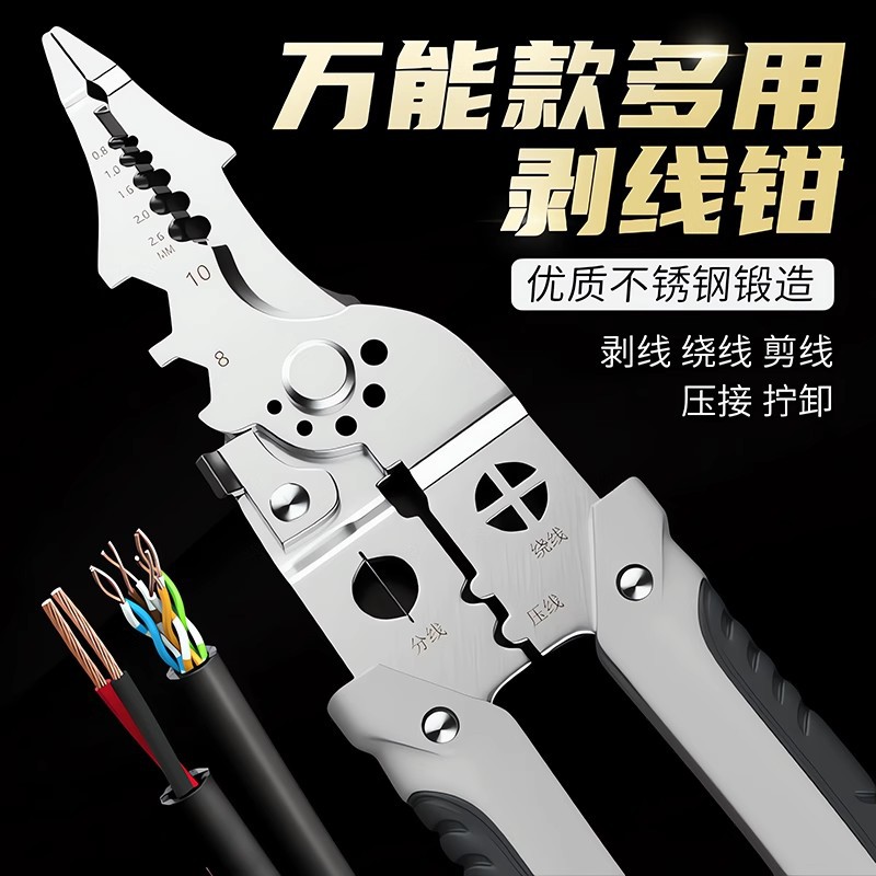 多功能电工工具新款专用剥线扒皮压线绕线工剪线省力作业批发
