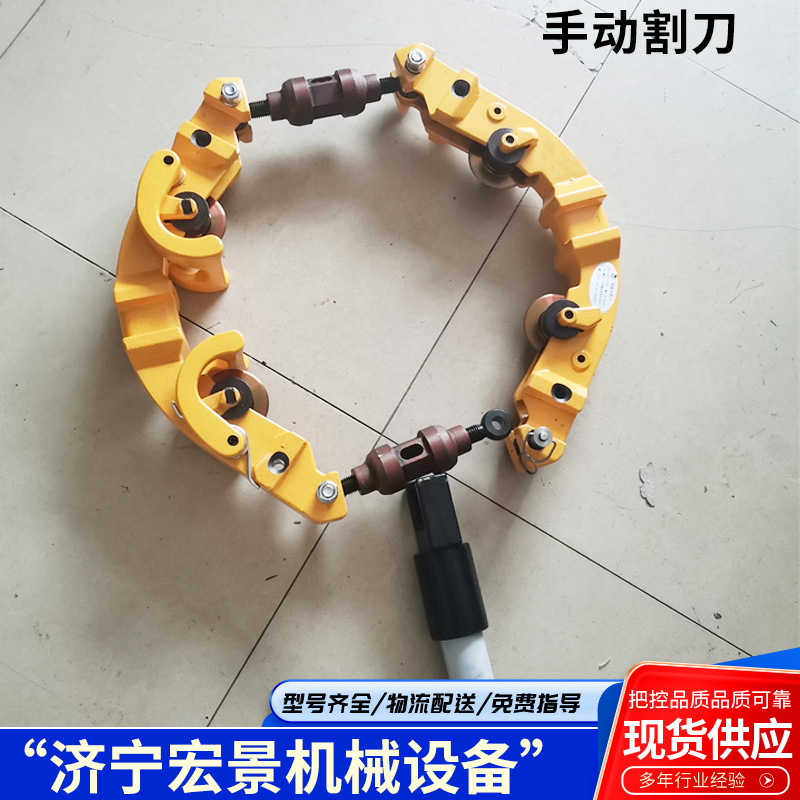 宏景手动切管机铰接式割刀消防管道切断机便携式无火花H4S手动燃