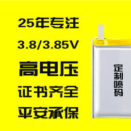 504545 3.8v/3.85v 1100mAh 5c 10c 15c 4.35v/4.45v聚合物锂电池