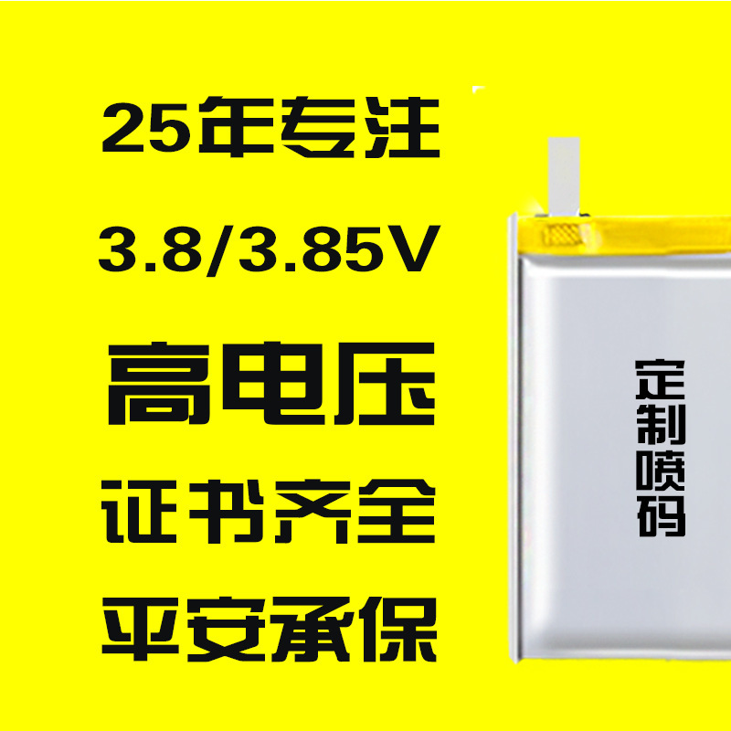 501955 3.8v/3.85v 575mAh 5c 10c 15c 4.35v/4.45v polymer lithium battery
