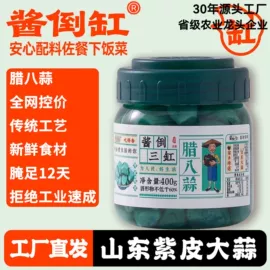 酱腌菜