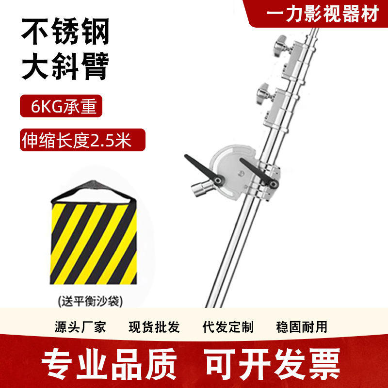 Photographic Equipment Magic Leg C-Type Leg Cantilever Bracket Stainless Steel Large Inclined Arm C2 Light Stand Cross-Arm Top Light Bracket Photographic Equipment Magic Leg C-Type Leg Cantilever Bracket Stainless Steel Large Inclined Arm C2 Light Stand Cross-Arm Top Light Bracket