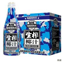 【年货推荐】海南正宗生榨椰子汁大瓶整箱1.25L*6瓶/2瓶奶礼箱装