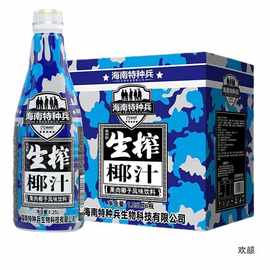 【年货推荐】海南正宗生榨椰子汁大瓶整箱1.25L*6瓶/2瓶奶礼箱装