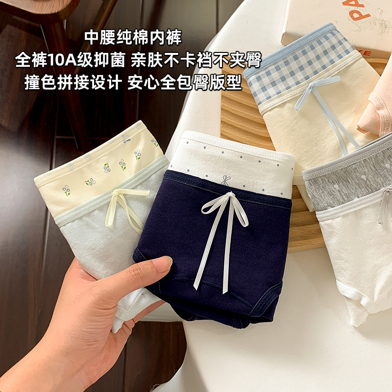 女性用下着、ミッドウエスト、純綿、10A綿、抗菌、クロッチエクストラロング、クラスAベビーコットン、夏の女性用卸売|undefined