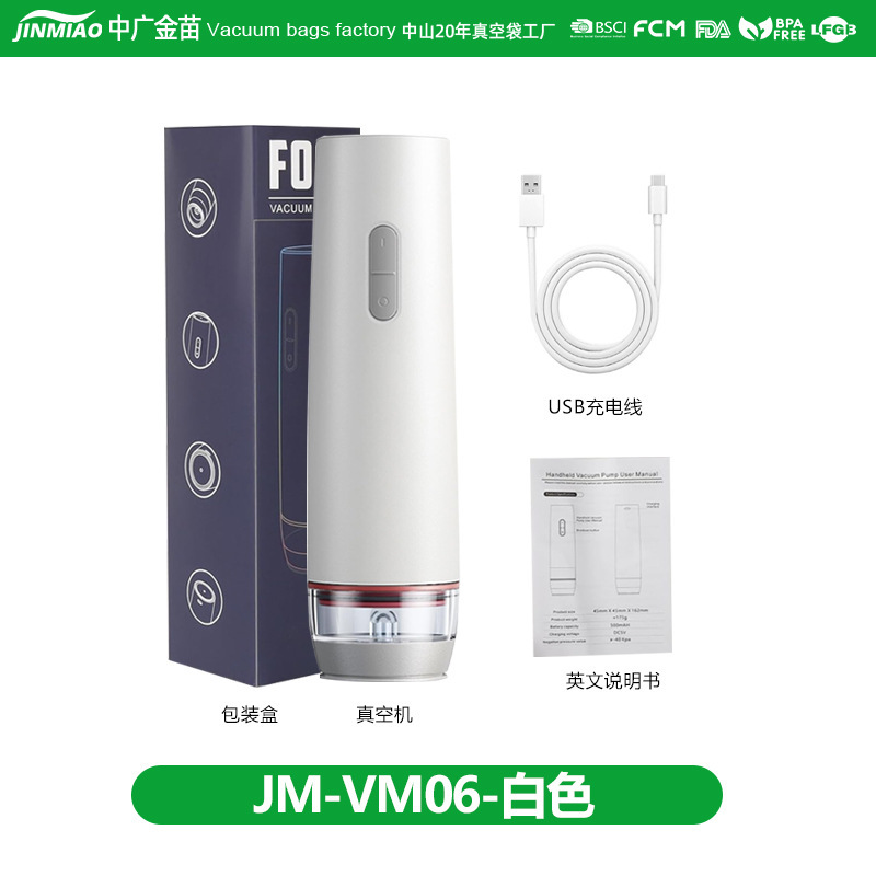 亚马逊跨境手持智能充电真空机小型便携家用厨房保鲜迷你真空泵棒|undefined