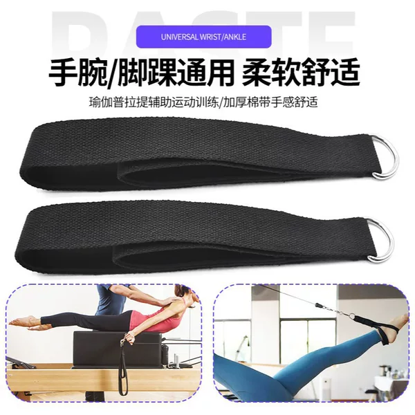 Fitness Handle Yoga Foot Buckle with Tension Band Yoga Double Ring with Handle with Double Ring Pilates Yoga Ankle Buckle