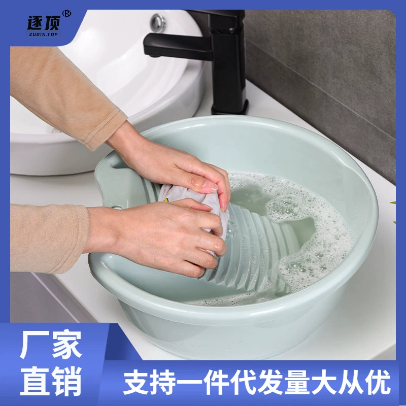 Washing and rubbing dormitory Dormitory good objects with washboard laundry basin large thickened basin student dormitory