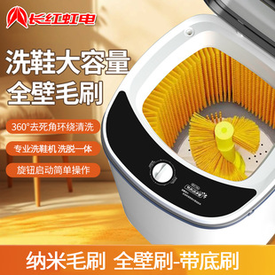 New 7.6KG full-wall shoe washing machine household semi-automatic large-capacity shoe washing artifact 360 ° shoe brushing machine