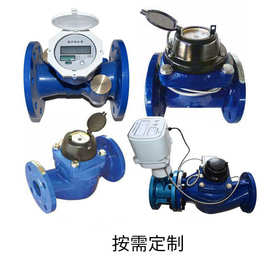 大口径远传超声波光电直读水平旋翼垂直螺翼湿干式可拆法兰冷水表