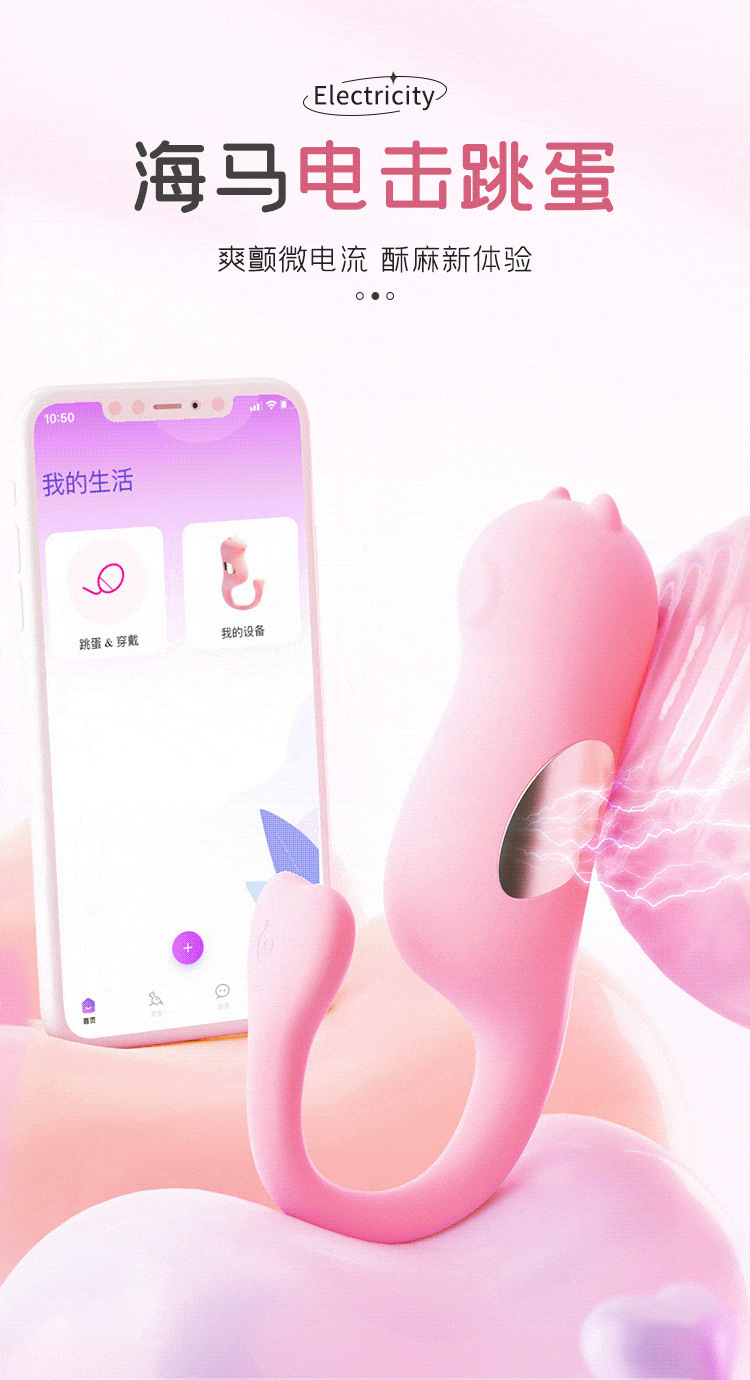 App-Controlled Seahorse Vibrating Egg with Electric Pulse, Silicone and ABS, Pink — detail image 7