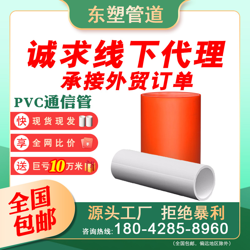 upvc通讯管110pvc电缆保护管200pvc穿线管hdpe顶管拖拉管厂家直销