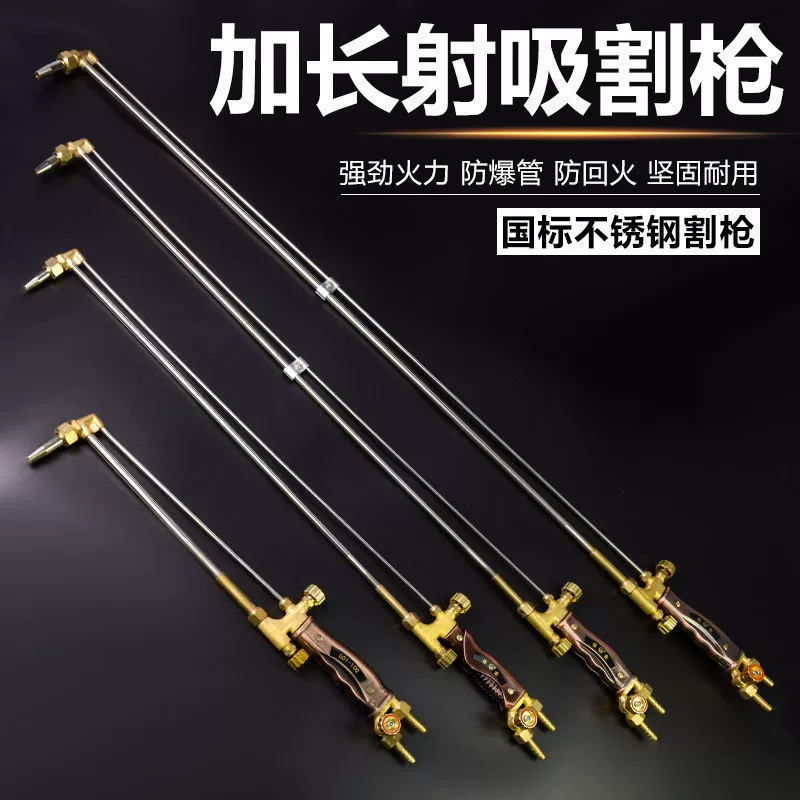Ружье G01-30/100 цельномедная нержавеющая сталь удлиненный факел для резки кислорода ацетиленпропанового газа 1 метр