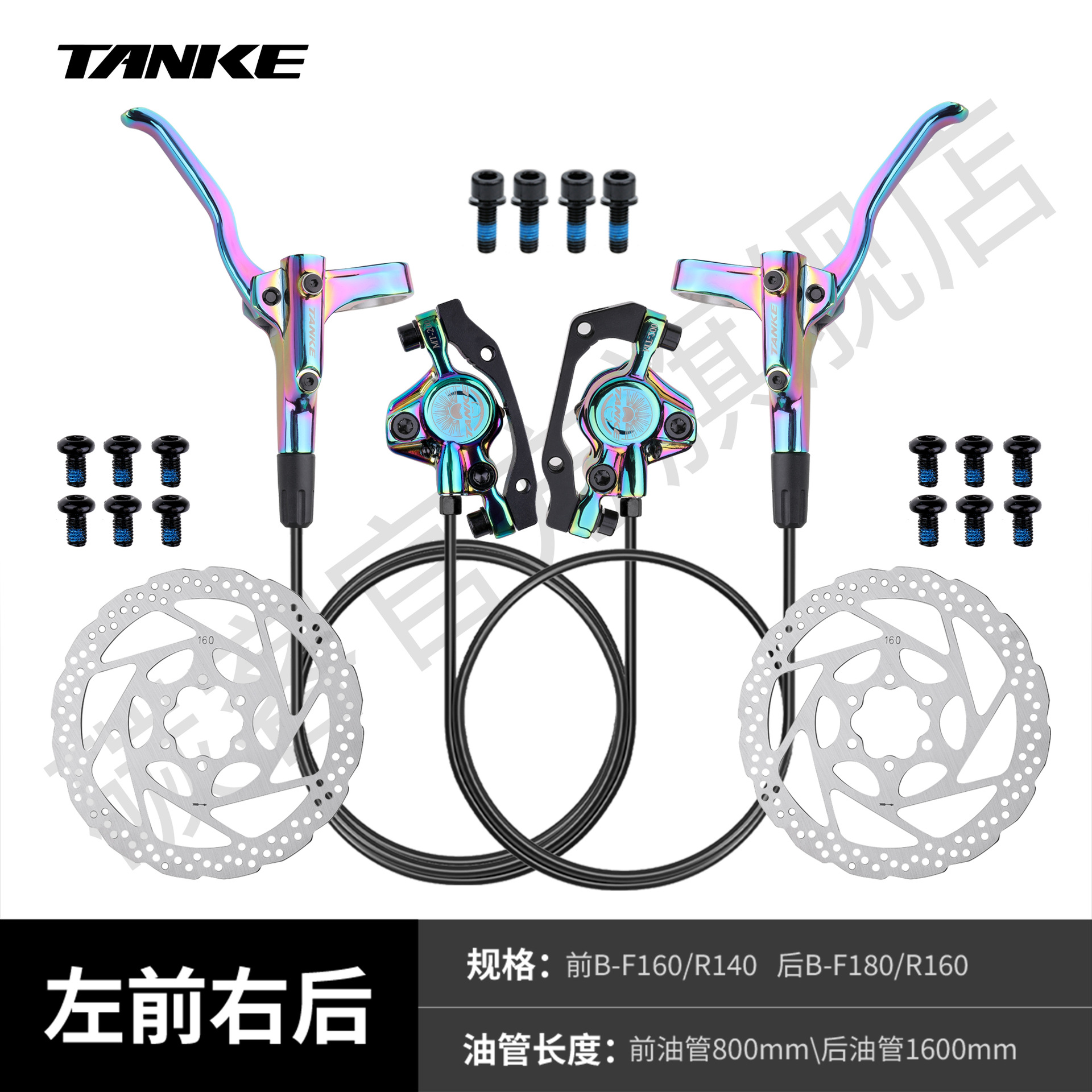 Colorful left front right rear with disc