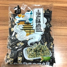 上海老味道黑芝麻酥花生酥糖特产送礼喜糖糖果伴手礼