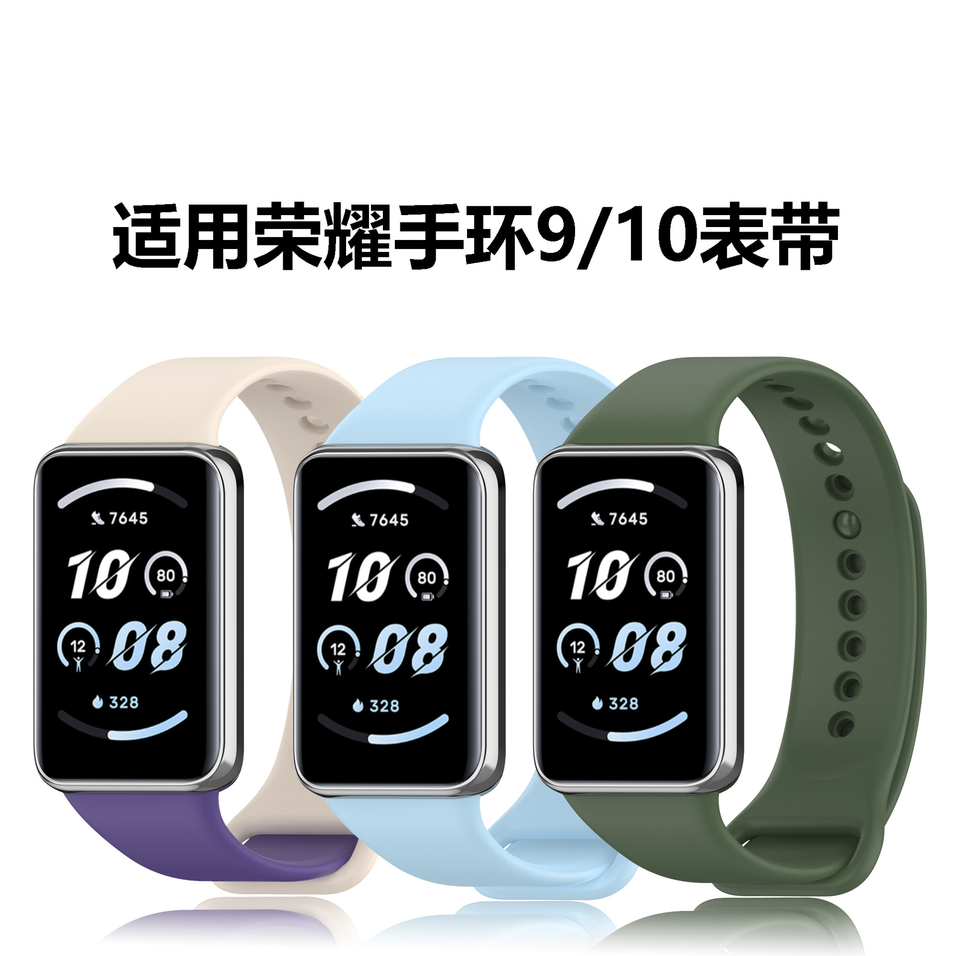 Suitable for Glory Bracelet 10 Silicone Strap Glory HONOR Bracelet 9nfc Edition Smart Sports Replacement Wristband