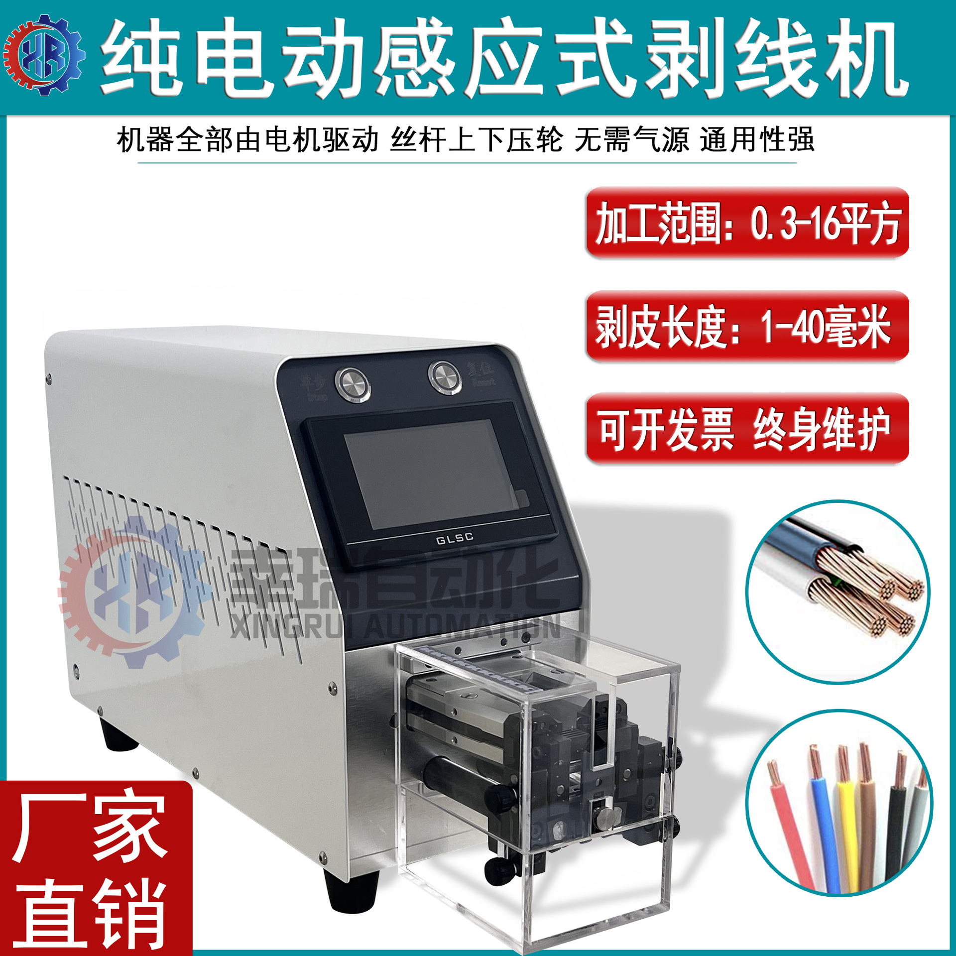 半自动感应式剥线机电动剥皮机护套线多芯线剥线机光纤电缆剥线机