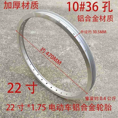20/22/24/Inch Lithium Battery Bicycle with Other Electric Vehicle Accessories - thickened-22inch-175-electric-vehicle-aluminum-alloy-wheels