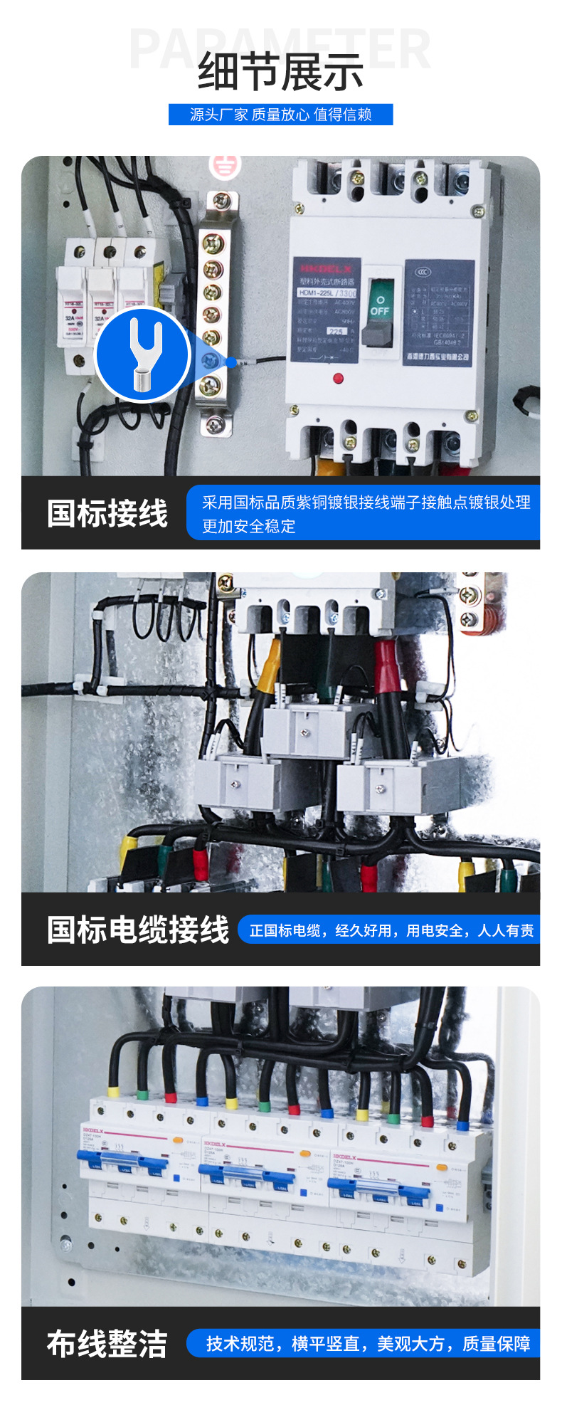 乐清稳跃电气有限公司-配电箱模板_10