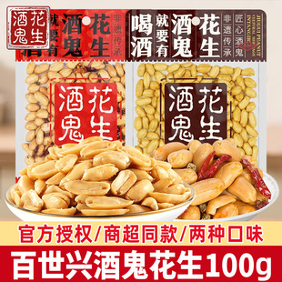 �ƹ�����100gС���b��������ζԭζ��Ͽ�ζ���С��ʳ�����¾Ʋ�