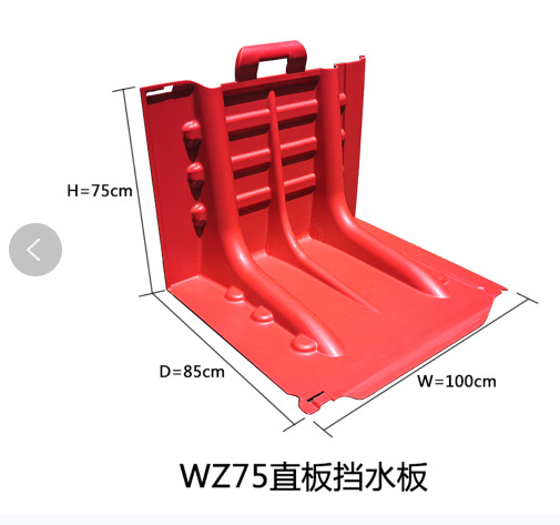 75cm high straight board