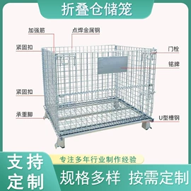 防护栏;仓储笼;仓储货架