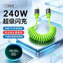 240w�pType-c���ɿ�侀ȫ�����m���O����׿܇�d��䔵��66w�W��