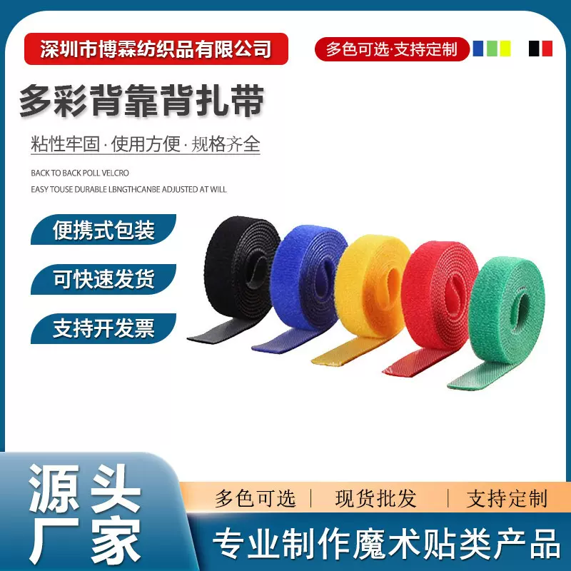 跨境爆款热销随意剪 背靠背魔术贴扎带 自粘 整理收纳扎带 定logo