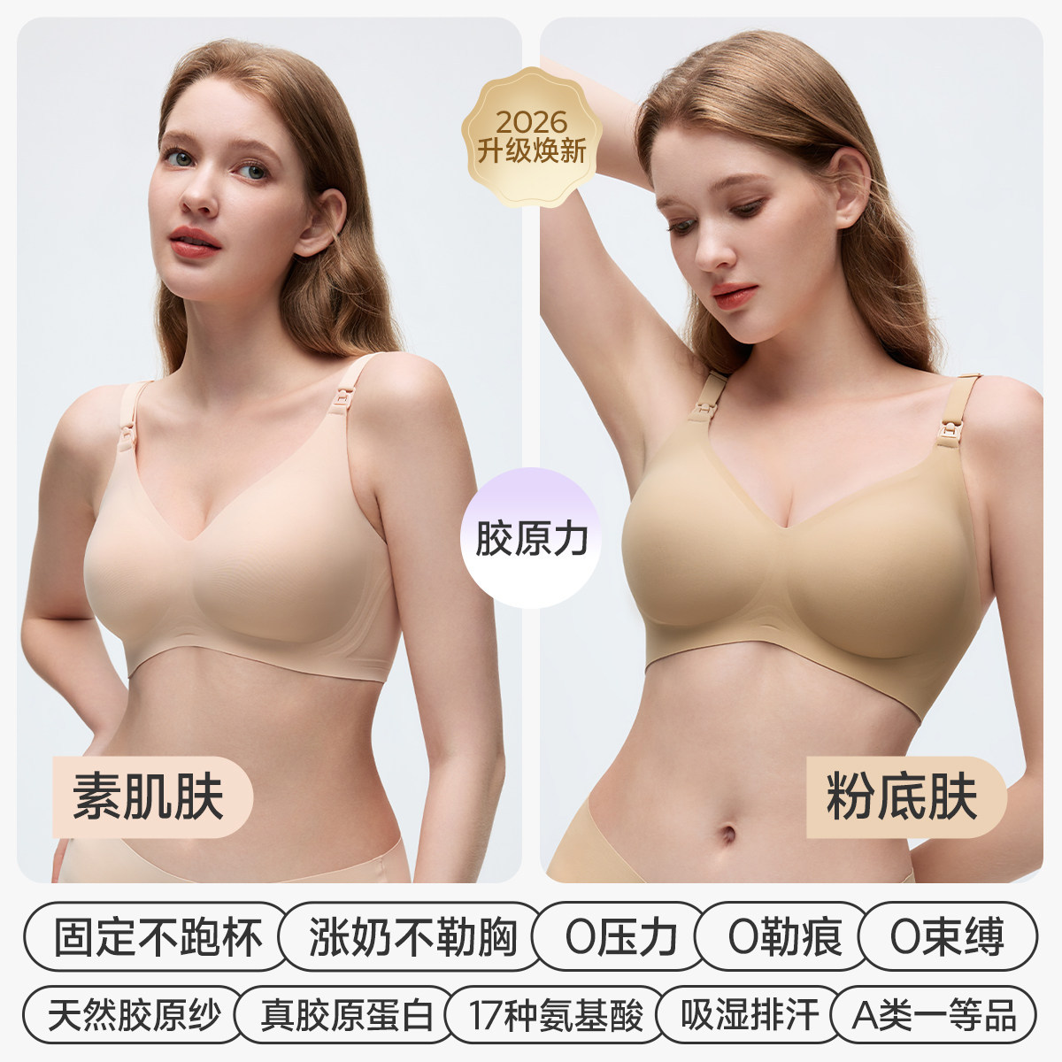 Clear skin + foundation skin [4th generation natural collagen gauze] [breast area continuously absorbs collagen to reduce sagging] / S
