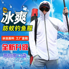 钓鱼服夏户外竹炭冰丝垂钓套装长袖速干透气防晒防蚊钓鱼防晒衣男