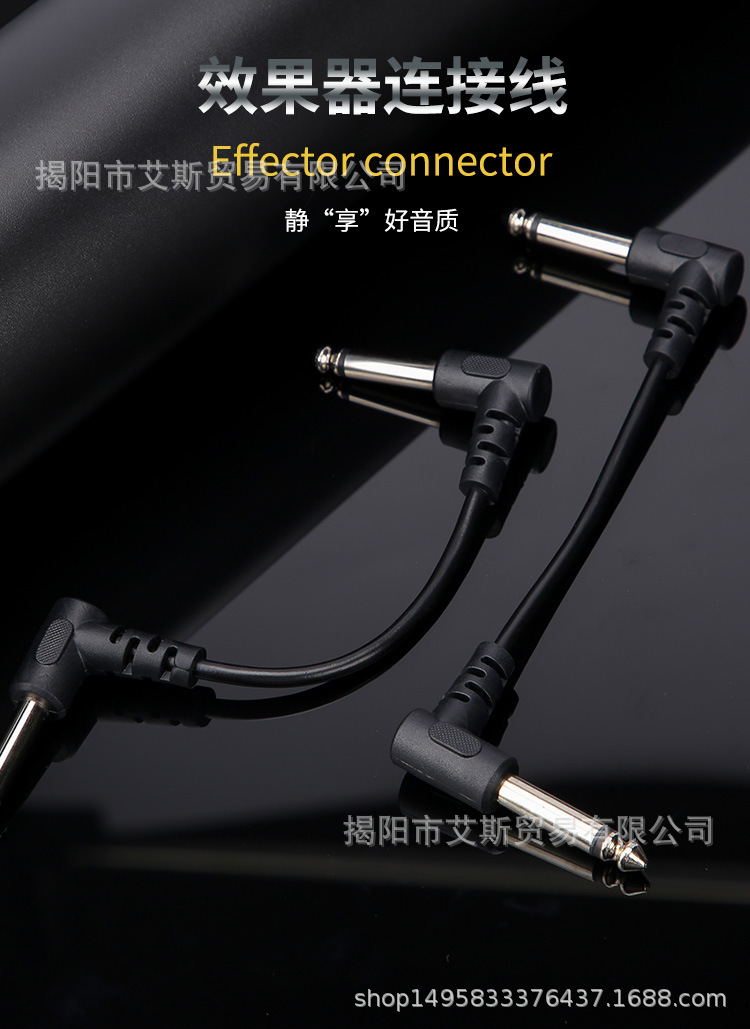 吉他连接线_01.jpg