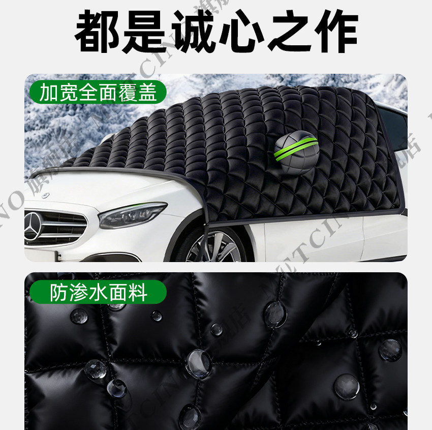 Snow and wind protection car cover, anti-freeze and anti-frost front windshield car cover, thickened snow-proof car sunshade cover