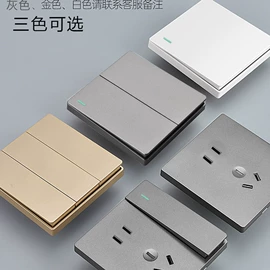 墙壁插座;墙壁开关;感应开关