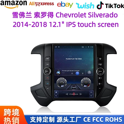 12inch Suitable for 2014-2018 Chevrolet Silverado GMC Android vertical screen car navigation all-in-one device with carplay