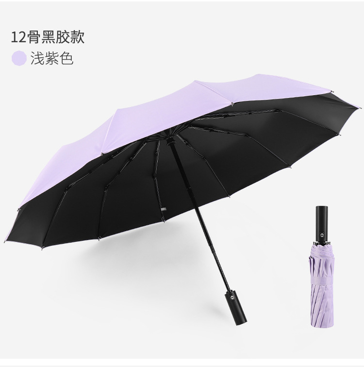 自动雨伞三折雨伞伞印广告logo全自动伞广告伞礼品伞两用伞晴雨伞详情36