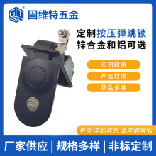 现货批发按压弹跳锁锌铝合金锁可调节伸缩房车汽车按压锁颜色可选