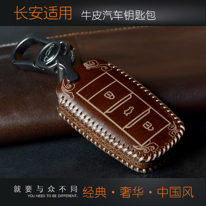 Suitable for Changan CS75 key set CS55unit Yidong xt buckle 15CS35plus Rui Cheng car retro cowhide bag