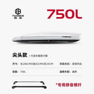 Flat Car Roof Box Luggage: Roof box - no-drilling-required-smart-800-white-double-door-special-high-speed-crossbar