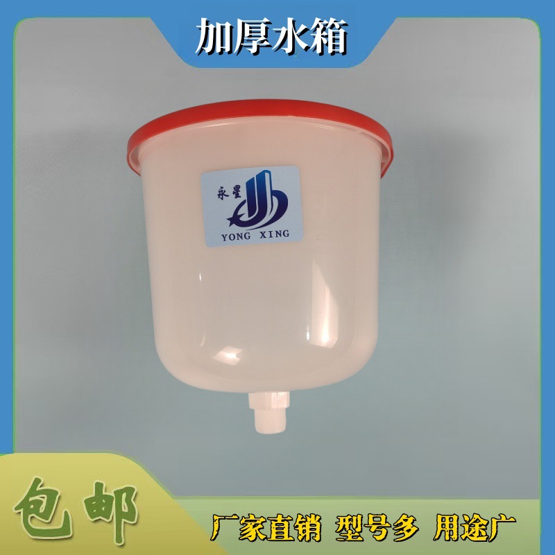 锅炉采暖炉热水膨胀加厚塑料电土暖气片暖炉加水斗加大补水箱水槽